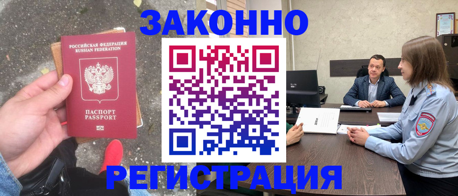 прописка иностранных граждан в Карелии