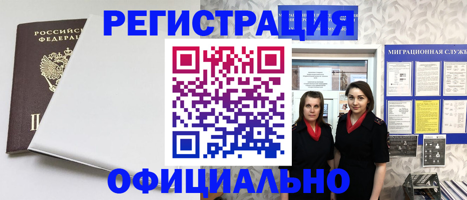 прописка 2025 в Карелии