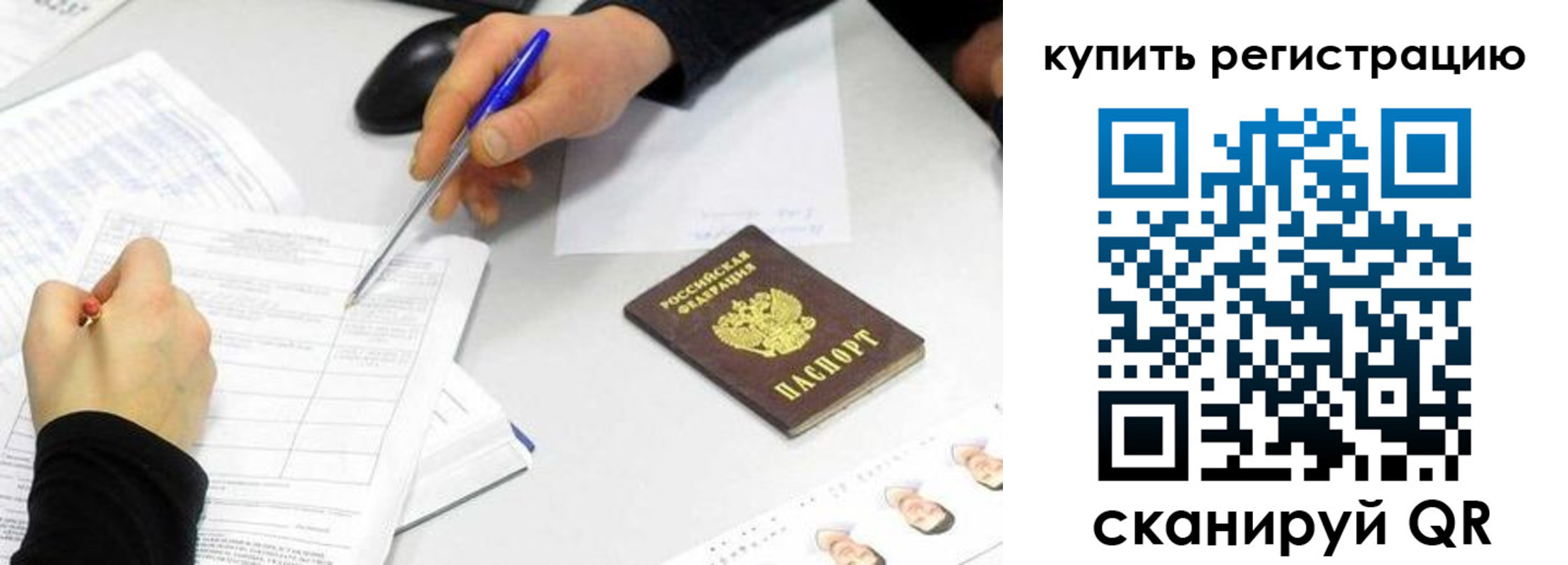 временная регистрация собственник в Карелии