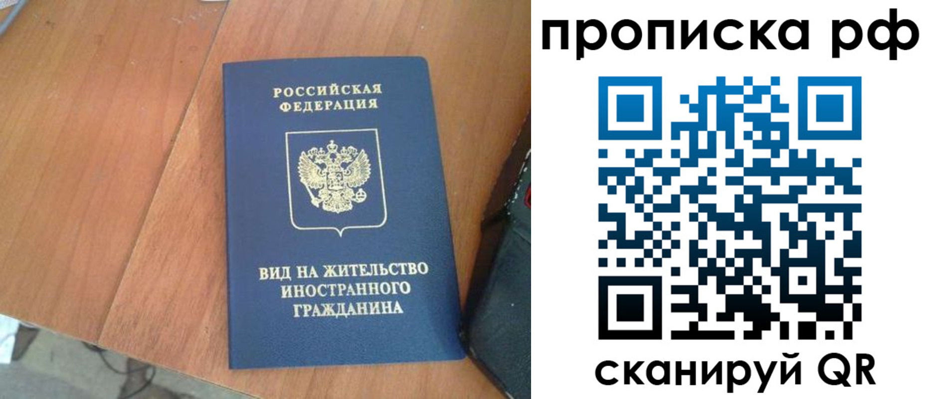 прописка для школы в Карелии