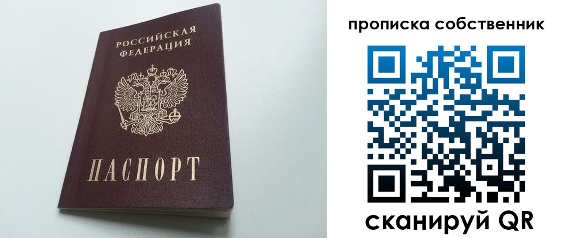прописка для работы в Карелии