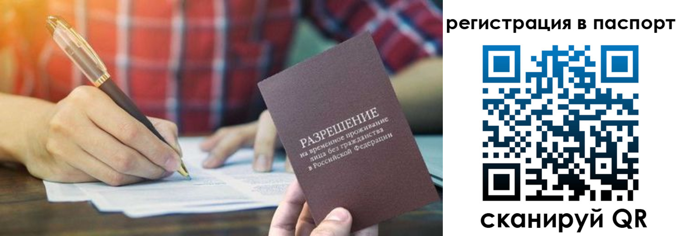 регистрация для школы в Карелии