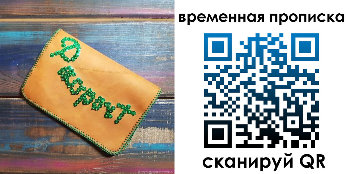 прописка 2025 в Карелии