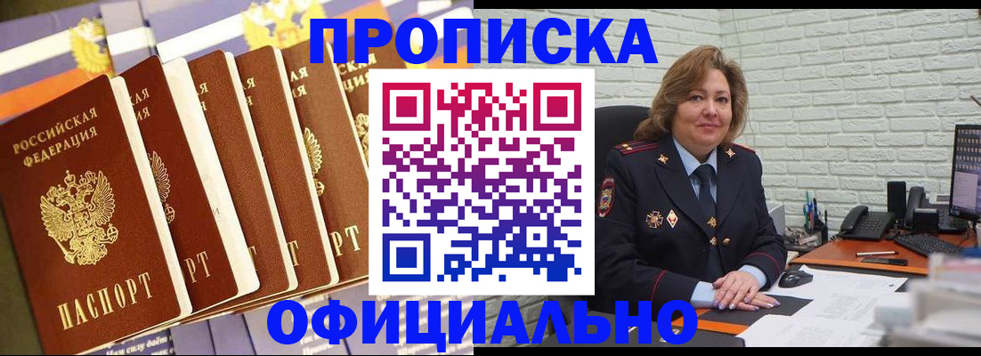 временная регистрация законно в Карелии