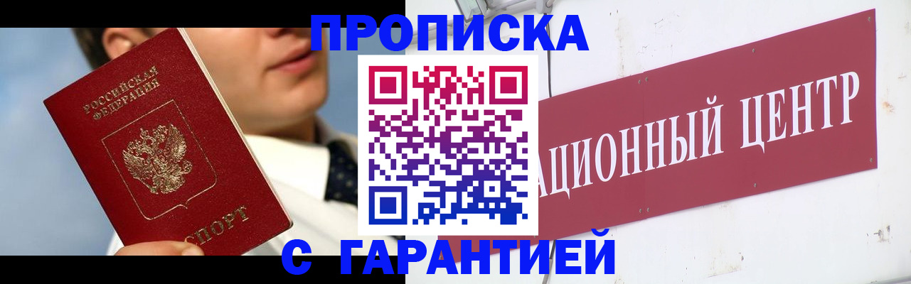 прописка законно в Карелии