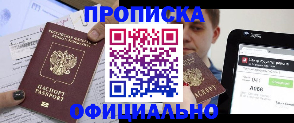 временная прописка в Карелии