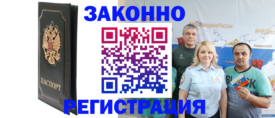 прописка законно в Карелии