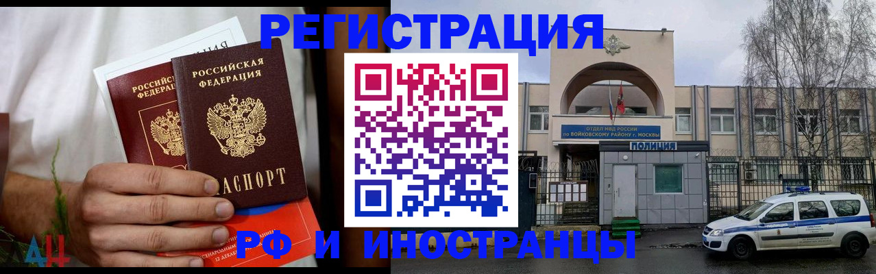 временная регистрация поиск в Карелии