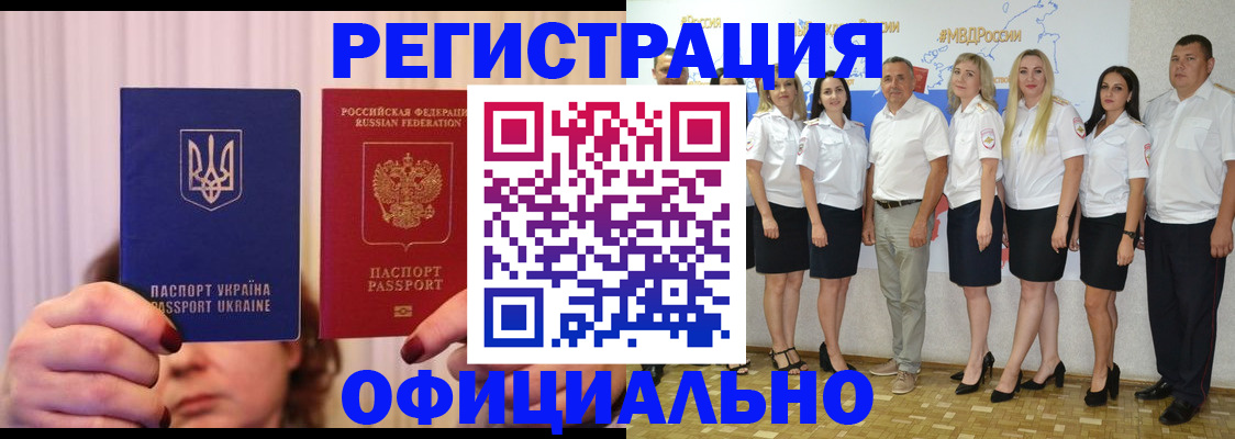 прописка в Карелии