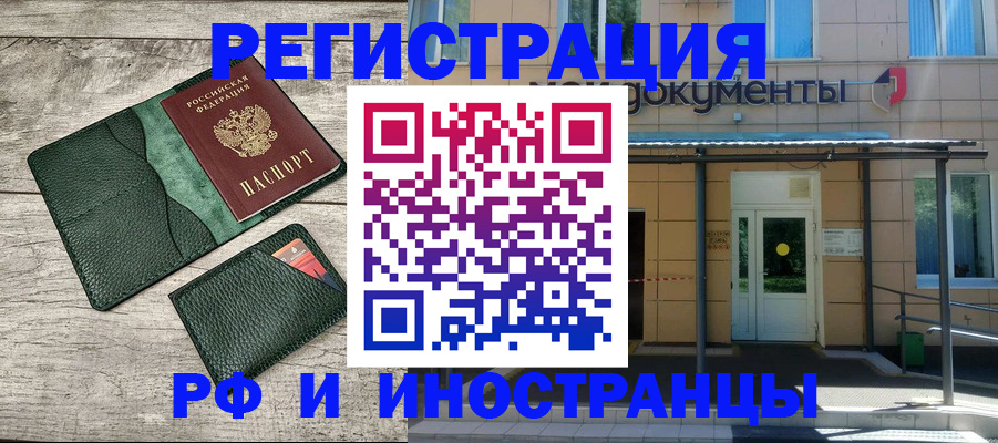 прописка ребенка в Карелии